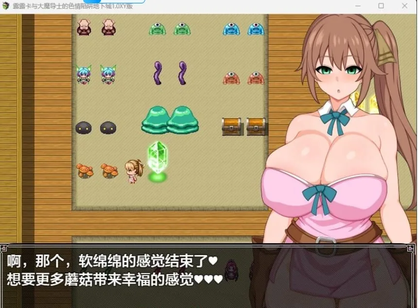 【日系RPG/AIGPT汉化】露露卡与大魔导士的色情陷阱地下城1.0 XY版【PC+安卓/576M】 - 内容配图2