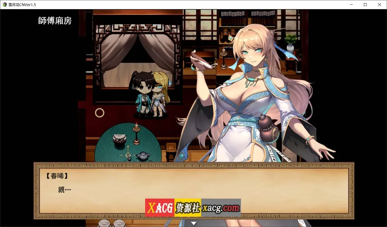 【RPG/官中/动态/CV】雪月花 Ver1.5 官方中文无修版+全CG存档【2G】 - 内容配图5