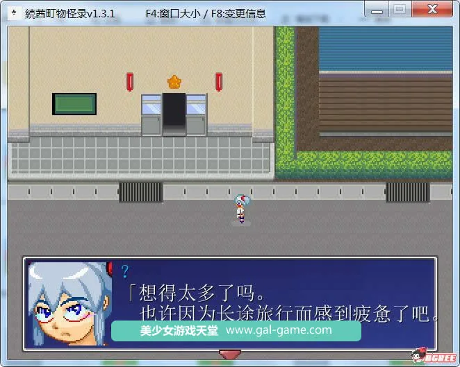 【探索RPG/汉化/全动态】続茜町物怪録！ V1.31 [armda精翻汉化]【100M】【新汉化】 - 内容配图3