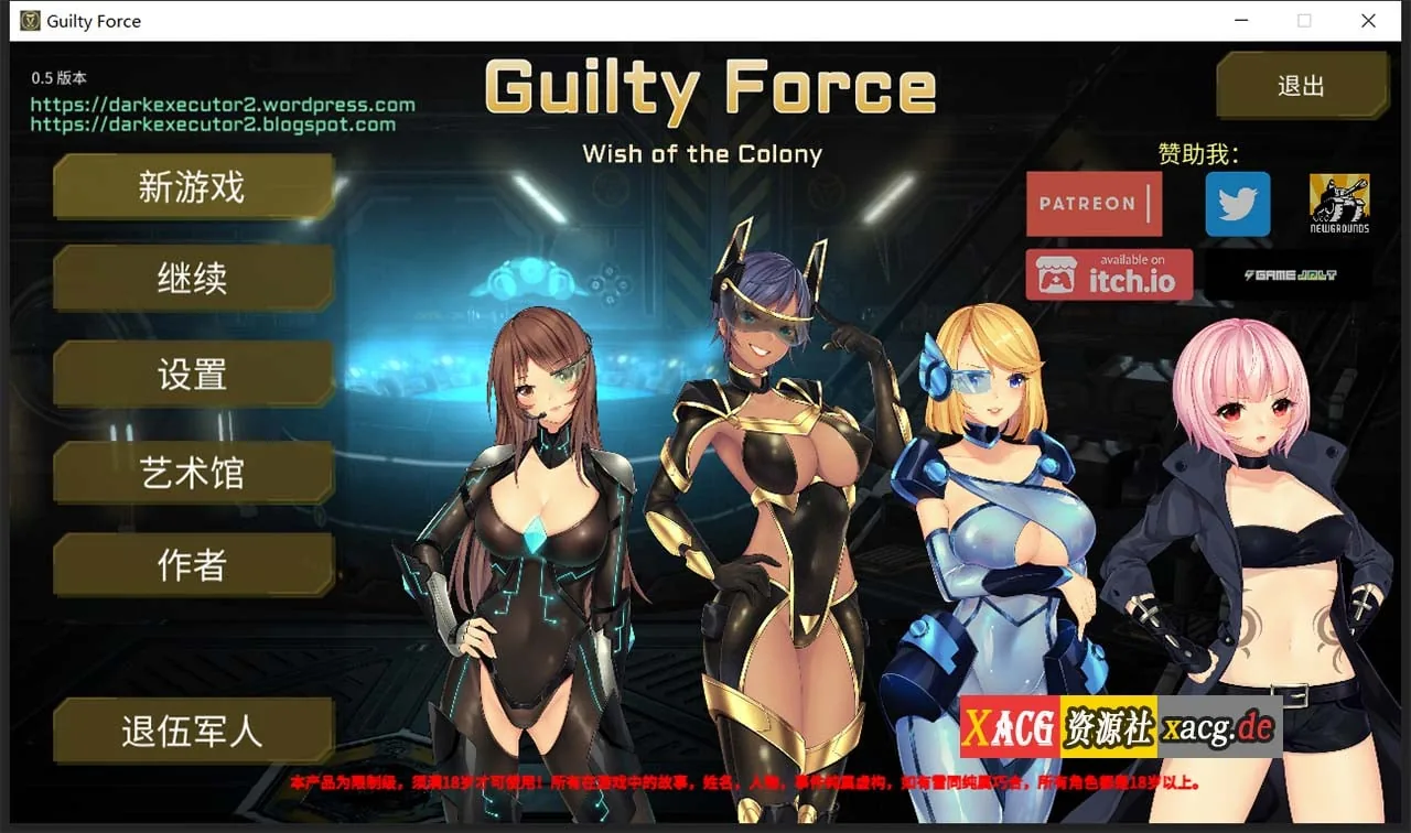 {探索ACT/中文/全动态}罪恶势力~殖民地的希望 V0.6 官方中文作弊版{PC+安卓/5.02gb}