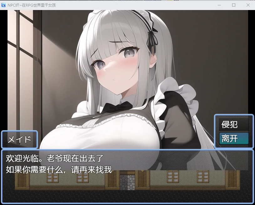 【日系RPG/2D/汉化】NPC奸~在RPG世界里干女孩汉化版【PC+安卓/600M】 - 内容配图3