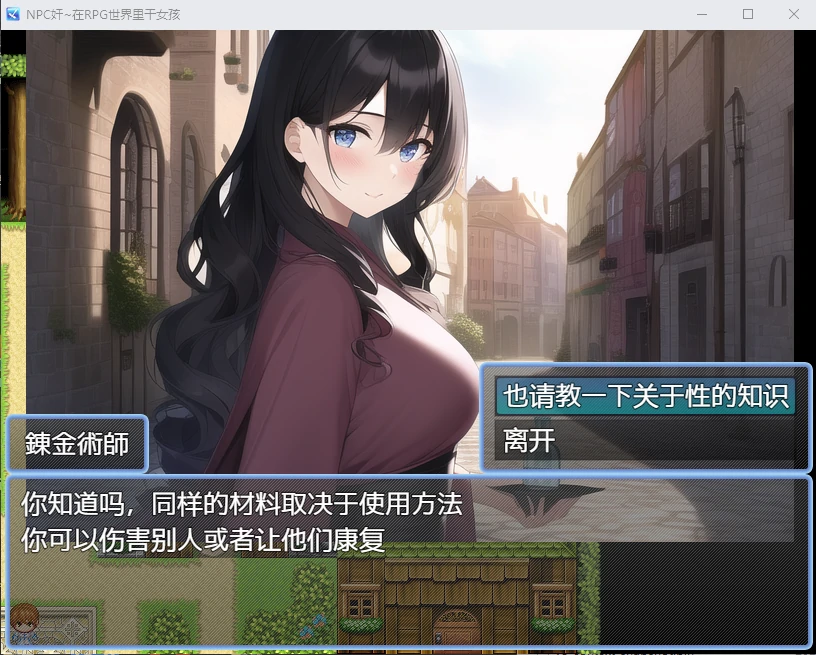 【日系RPG/2D/汉化】NPC奸~在RPG世界里干女孩汉化版【PC+安卓/600M】 - 内容配图4