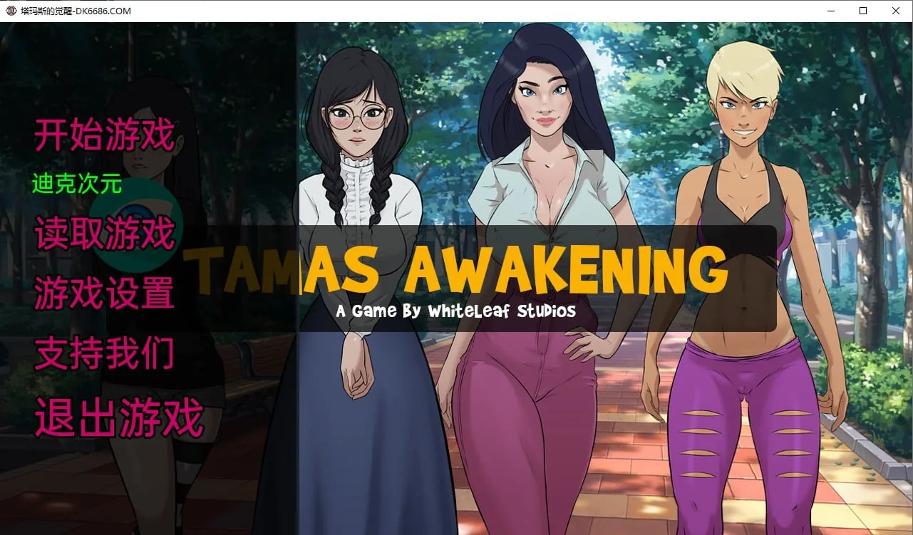 {欧美SLG/汉化/2D}催眠我的家人 Tamas Awakening v1.1 精翻汉化版【PC+安卓/1.22gb】