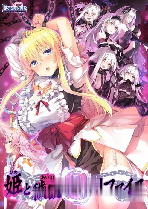 {大型SLG/动态}秽欲公主：塞克莉菲雅娜 V1.06 完整版+DLC+存档+CG{更新/全CV/6.02gb}