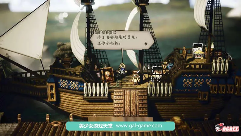 【像素巨作RPG/中文/全动态】八方旅人:完整升级中文版+存档修改【开放世界/全CV/10G】 - 内容配图6