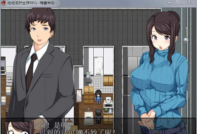 〔【RPG/汉化/动态】地域活跃生存RPG：梅酱来啦！完整汉化版+全CG〕【新汉化/奇葩/670mb】 - 内容配图2