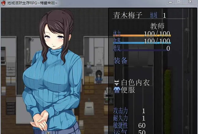 〔【RPG/汉化/动态】地域活跃生存RPG：梅酱来啦！完整汉化版+全CG〕【新汉化/奇葩/670mb】 - 内容配图3