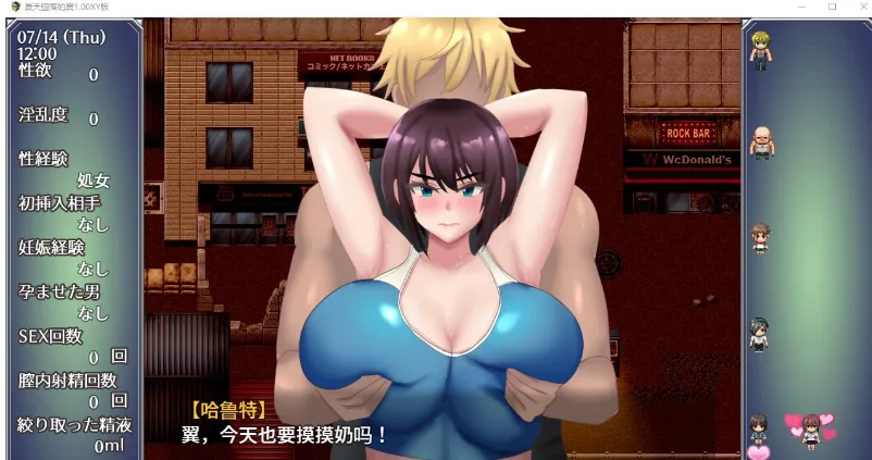 {日系RPG/AIGPT汉化/NTR}夏天堕落的翼1.01{PC/770mb} - 内容配图2