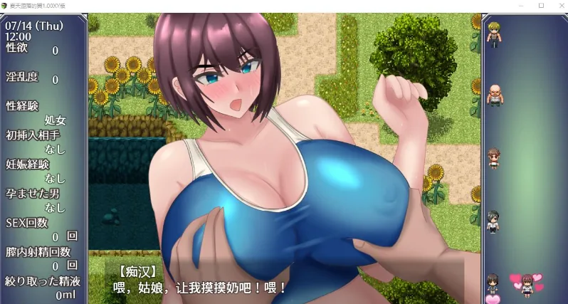 【日系RPG/AIGPT汉化/NTR】夏天堕落的翼1.00【PC/750M】 畅玩游戏 预览第3张-XACG动漫资源社——中文ACG动漫游戏社区 {日系RPG/AIGPT汉化/NTR}夏天堕落的翼1.01{PC/770mb} - 内容配图3