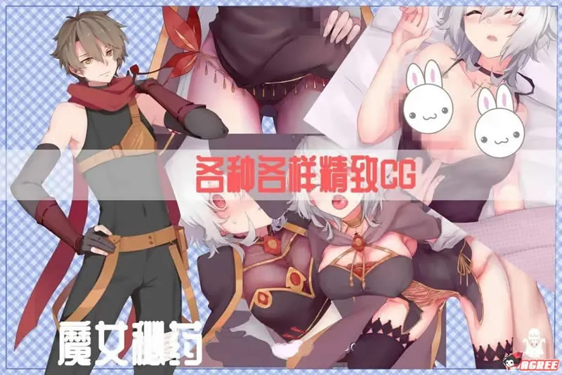 【国产高质RPG/中文/动态】魔女秘药 witch elixir 中文V0.2版!【500M】【更新】 畅玩游戏 预览第4张-XACG动漫资源社——中文ACG动漫游戏社区 {【国产高质RPG/中文/动态】魔女秘药 witch elixir 中文V0.3版!}【520mb】【更新】 - 内容配图3