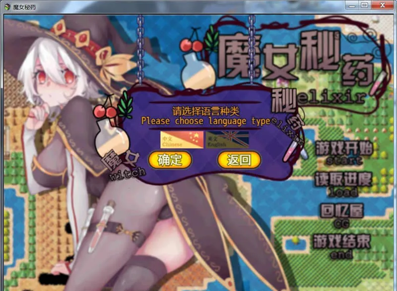 【国产高质RPG/中文/动态】魔女秘药 witch elixir 中文V0.2版!【500M】【更新】 畅玩游戏 预览第6张-XACG动漫资源社——中文ACG动漫游戏社区 {【国产高质RPG/中文/动态】魔女秘药 witch elixir 中文V0.3版!}【520mb】【更新】 - 内容配图5