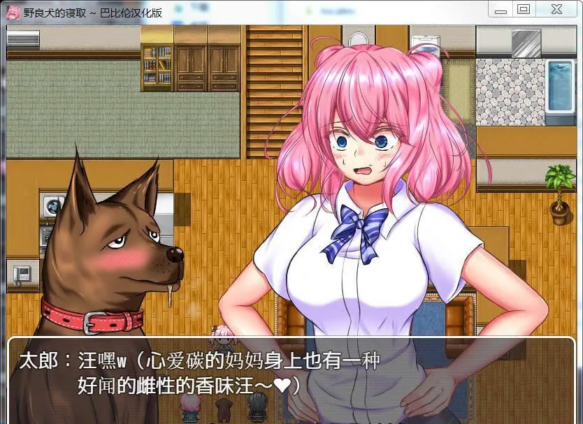 【狗日RPG/汉化/NTR】野良犬的寝取!狗也能绿人!完整汉化版+全CG档【PC+安卓/1.2G】 畅玩游戏 预览第2张-XACG动漫资源社——中文ACG动漫游戏社区 【狗日RPG/汉化/NTR】野良犬的寝取!狗也能绿人!完整汉化版+全CG档【PC+安卓/1.2G】 - 内容配图2