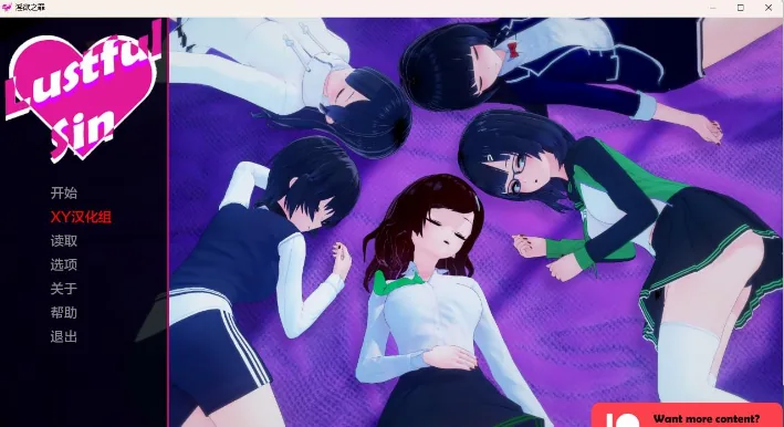 {日系SLG/AIGPT汉化/3D}欲望之罪 Lustful Sin v0.4.8{PC+安卓/2.02gb}