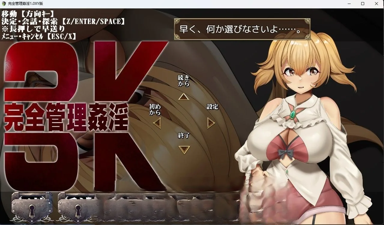 【日系RPG/汉化】完全管理姦淫1.0汉化版【PC+安卓/550M】 - 内容配图5