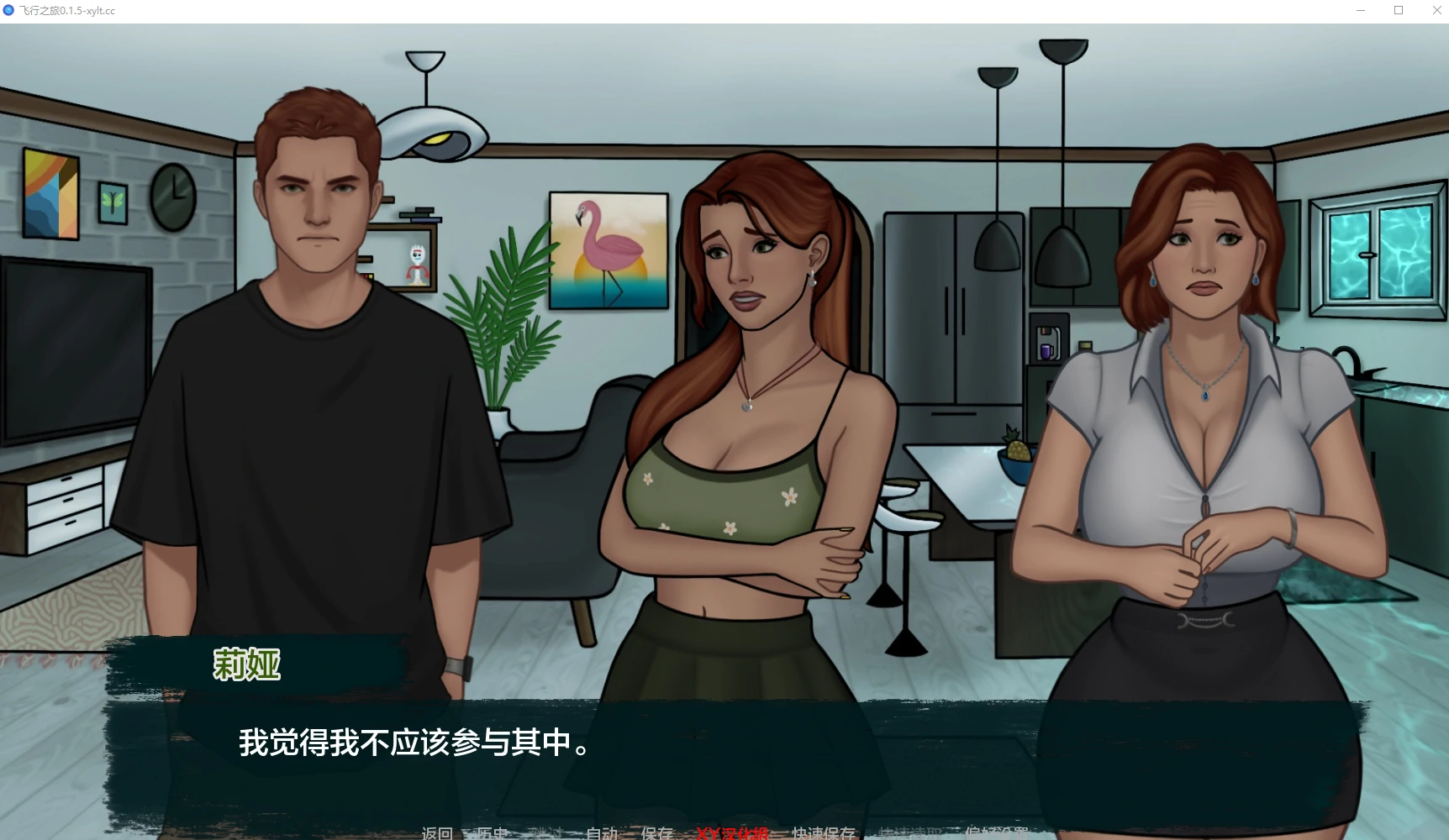 {欧美SLG/AIGPT汉化/2D}飞行之旅The Voyage Above [v0.1.6] {PC+安卓/401mb} - 内容配图3