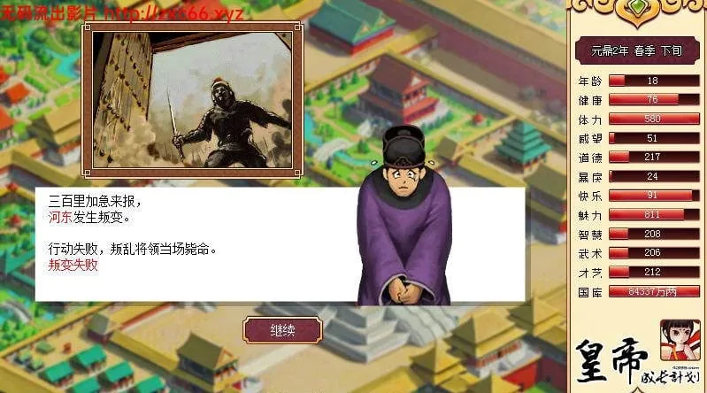 #皇帝成长计划 Ver1.83 重扣无敌作弊中文版#【更新】【220mb】 - 内容配图7