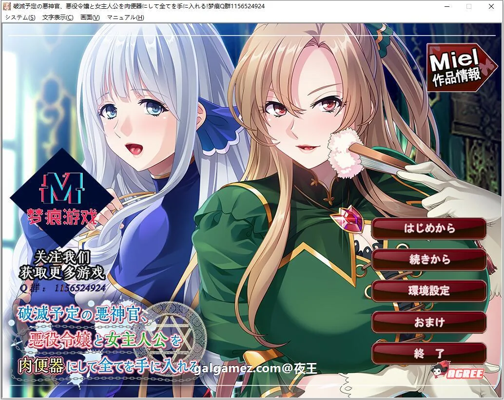 {ADV/汉化}注定灭亡的恶神官：将反派名媛和女主全RBQ 云汉化版+CG{PC+安卓/新作/1.02gb}