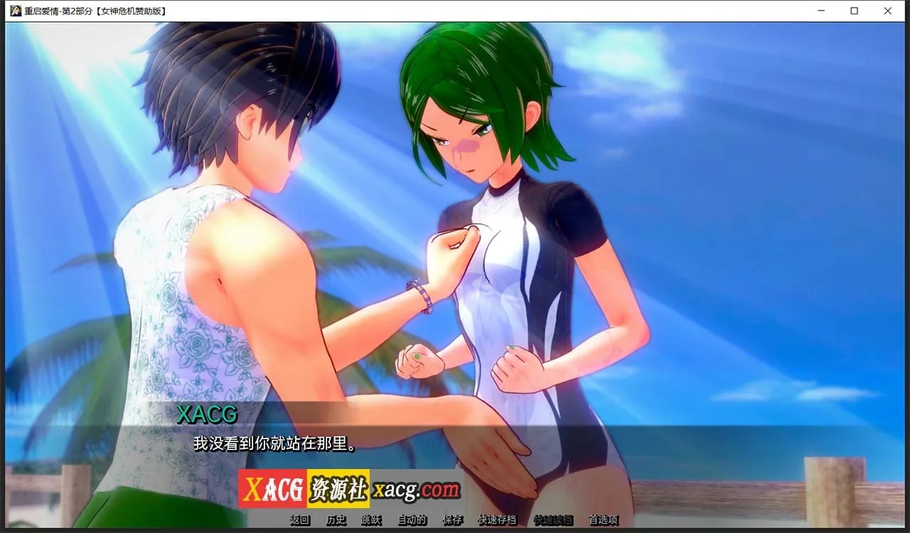 【日系SLG/汉化】重启爱情 V2.2.0 【PC+安卓/2G】 畅玩游戏 预览第8张