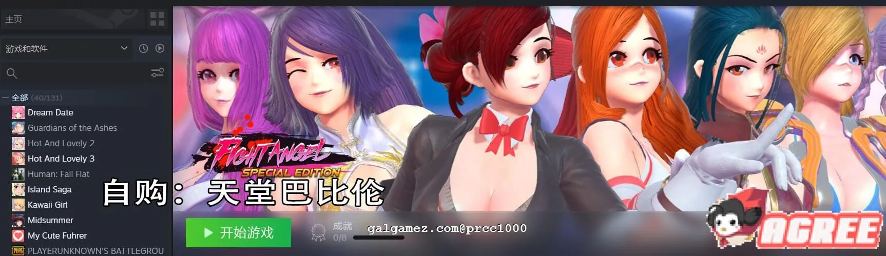 【大型ACT/中文/步兵】格斗天使SE 最全整合版！ 双画风DLC+服装包DLC 【4G】 畅玩游戏 预览第2张