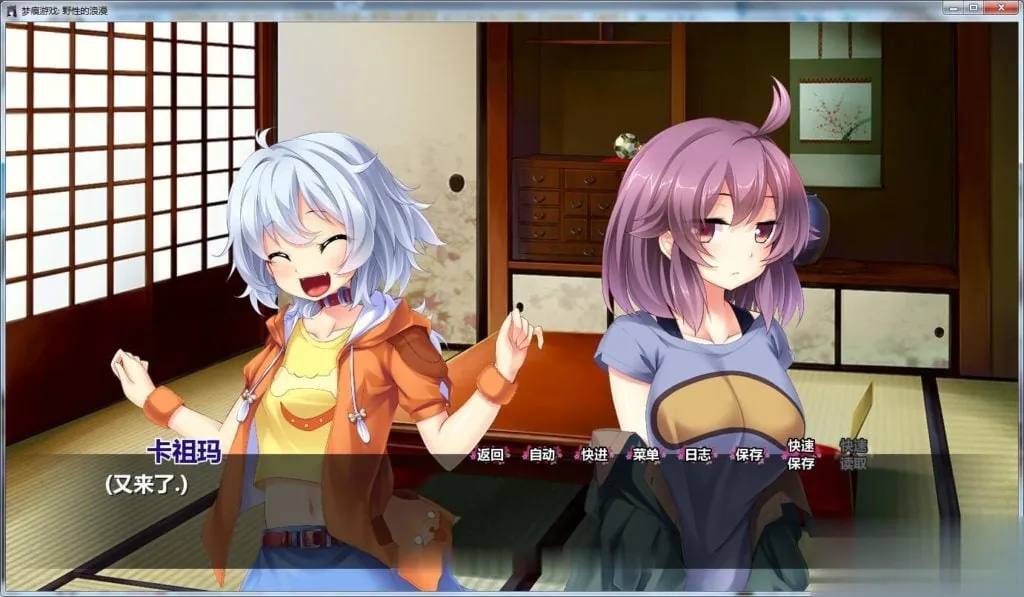 {拔作ADV/汉化}我的兽耳后宫~野性的浪漫 完整汉化版/付全CG{1.62gb}{新汉化/全CV} - 内容配图4