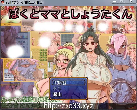 【日系RPG/汉化】我和妈妈和小嘎的三人冒险 v.1.3+存档くとママとし【600M】
