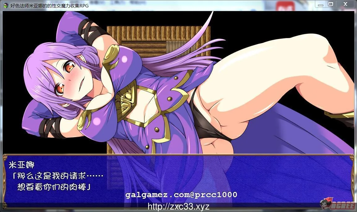 【RPG/汉化】好色法师米亚娜的的啪啪魔力收集RPG~精翻汉化版【200M】【新汉化】 畅玩游戏 预览第2张
