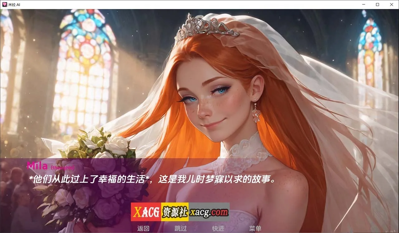 【SLG/汉化/NTR】米拉之爱 Mila AI v1.3.5b 汉化版【PC+安卓/3G/新作】 - 内容配图4
