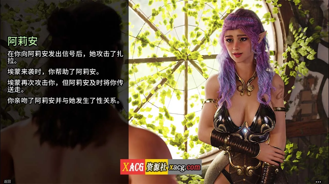 {奇幻SLG/官中/动态}禁忌幻想 Forbidden Fantasy Ch4 官方中文版{PC+安卓/4.02gb/新作} - 内容配图5