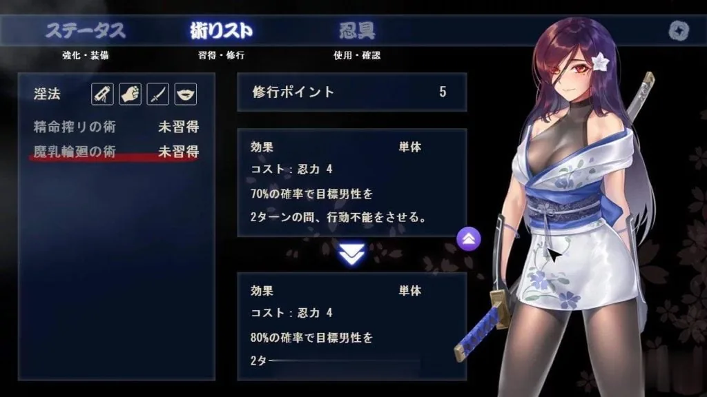 {RPG}蒼月忍法帖~桔梗の章！+全CG存档+全CG包{连体黑丝裤袜女忍者}{极品黑丝！} - 内容配图7