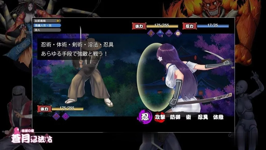 {RPG}蒼月忍法帖~桔梗の章！+全CG存档+全CG包{连体黑丝裤袜女忍者}{极品黑丝！} - 内容配图8