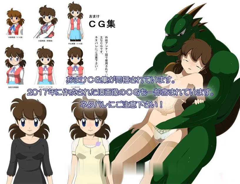 {RPG/汉化}水晶物语外传~安娜Vol.2完整汉化版/付本篇汉化{2.52gb}{新汉化} - 内容配图4