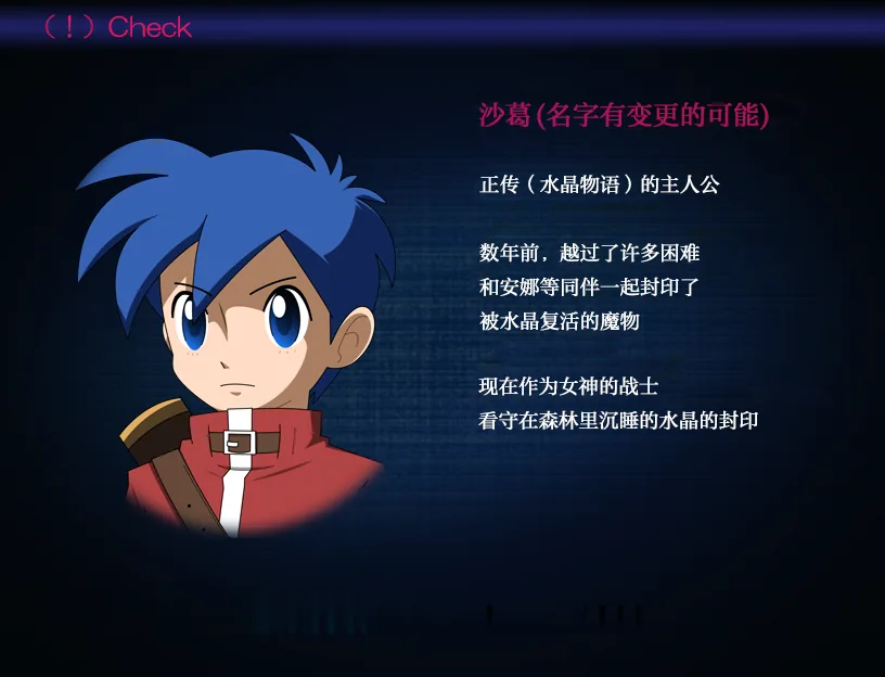 {RPG/汉化}水晶物语外传~安娜Vol.2完整汉化版/付本篇汉化{2.52gb}{新汉化} - 内容配图6