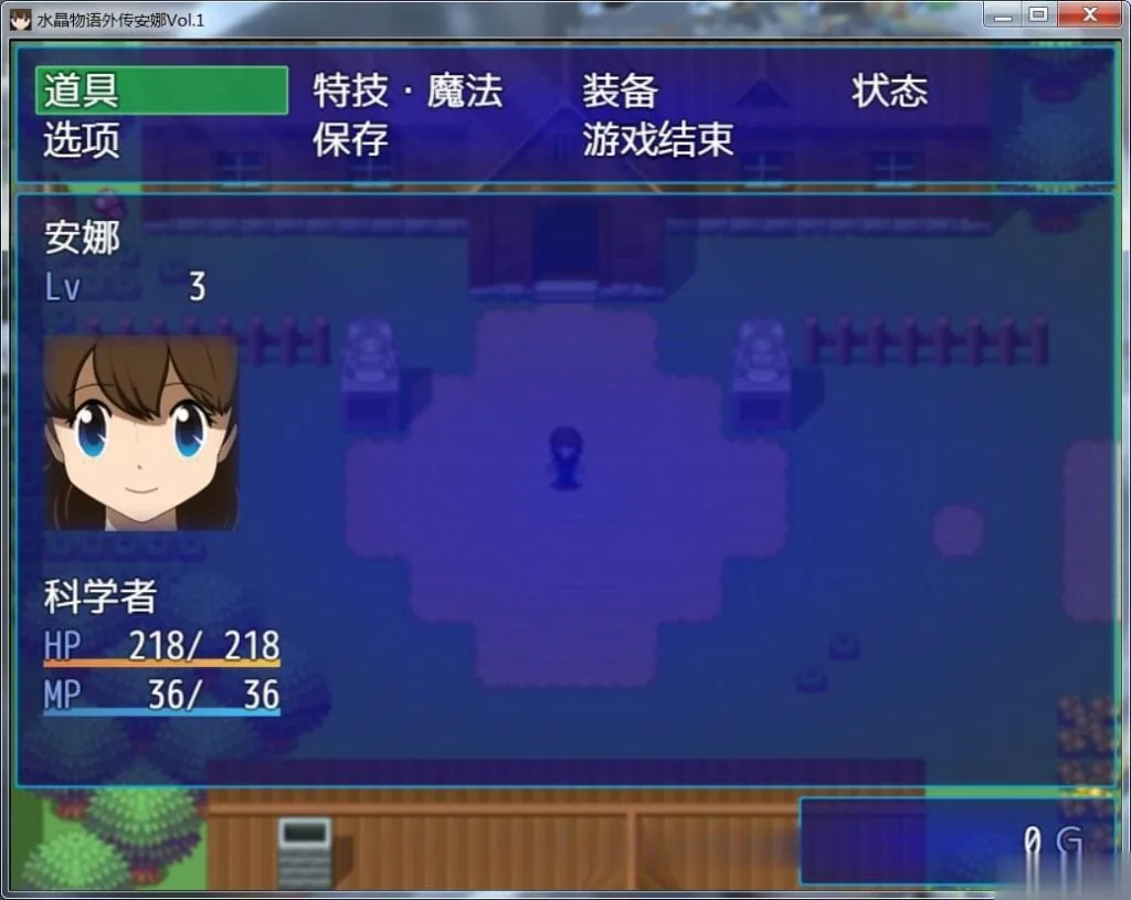{RPG/汉化}水晶物语外传~安娜Vol.2完整汉化版/付本篇汉化{2.52gb}{新汉化} - 内容配图7