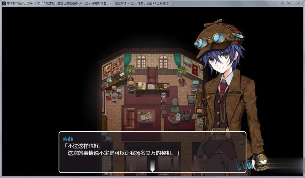 【RPG/中文】蒸汽都市的少女侦探!官方中文-步兵修复版+全步兵CG【700M】【补档PC+安卓版/1.5G】 畅玩游戏 预览第4张-XACG动漫资源社——中文ACG动漫游戏社区 【RPG/中文】蒸汽都市的少女侦探!官方中文-步兵修复版+全步兵CG【700M】【补档PC+安卓版/1.5G】 - 内容配图4