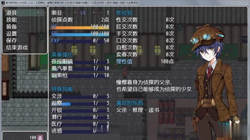 【RPG/中文】蒸汽都市的少女侦探！官方中文-步兵修复版+全步兵CG【700M】【补档PC+安卓版/1.5G】 - 内容配图7