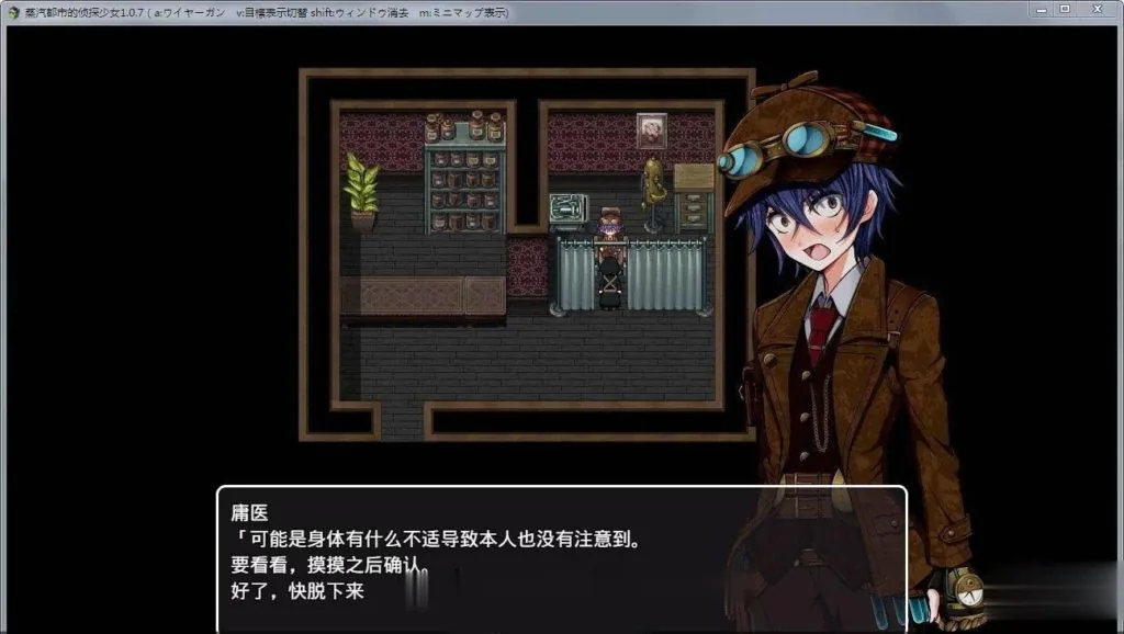 【RPG/中文】蒸汽都市的少女侦探！官方中文-步兵修复版+全步兵CG【700M】【补档PC+安卓版/1.5G】 - 内容配图9