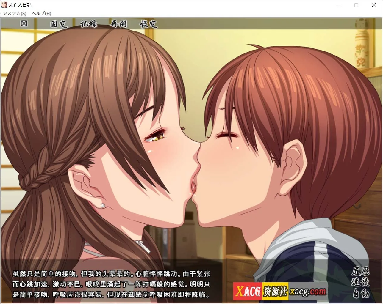 【经典ADV/汉化】未亡人日记～与憧憬的那个女人同住一屋檐下 AI汉化版【1G】 - 内容配图2