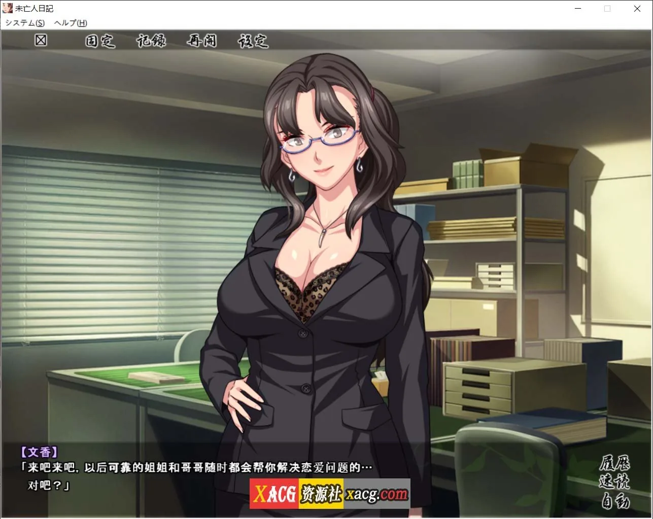 【经典ADV/汉化】未亡人日记～与憧憬的那个女人同住一屋檐下 AI汉化版【1G】 - 内容配图3