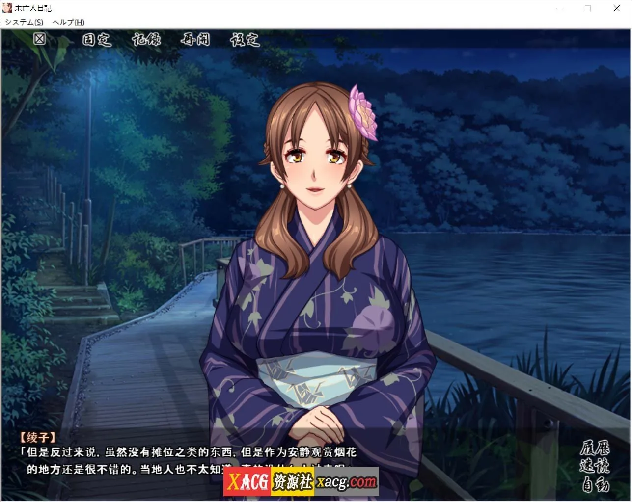 【经典ADV/汉化】未亡人日记～与憧憬的那个女人同住一屋檐下 AI汉化版【1G】 - 内容配图5