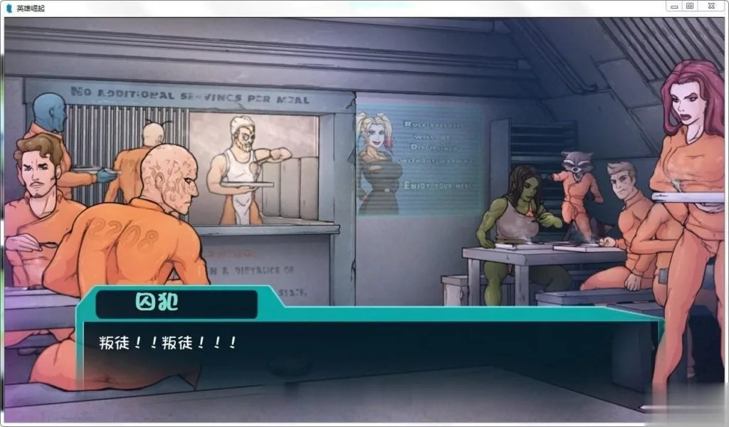 {欧美SLG/汉化}英雄崛起~越狱！V0.32非专业技术人员精翻汉化版[PC+安卓]{370mb} - 内容配图3