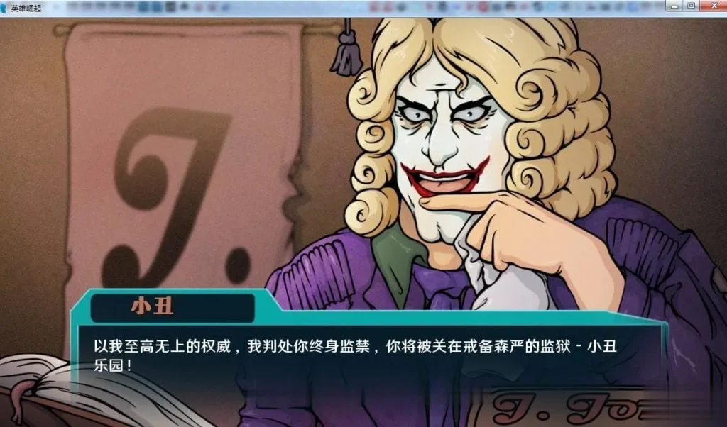 {欧美SLG/汉化}英雄崛起~越狱！V0.32非专业技术人员精翻汉化版[PC+安卓]{370mb} - 内容配图4