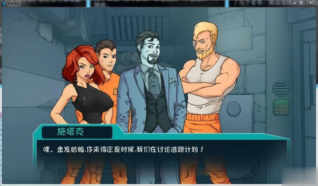 {欧美SLG/汉化}英雄崛起~越狱！V0.32非专业技术人员精翻汉化版[PC+安卓]{370mb} - 内容配图7