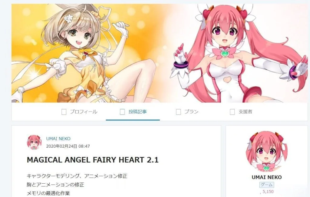 《MAGICAL ANGEL FAIRY HEART/魔法天使精灵心》游戏截图 1