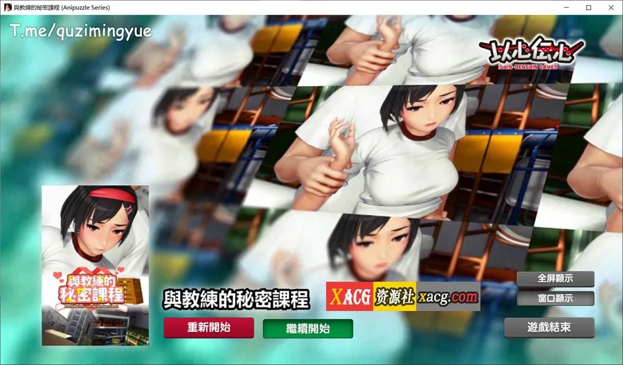 {解谜SLG/中文}与教练的秘密课程 官方中文版{PC/1.02gb}