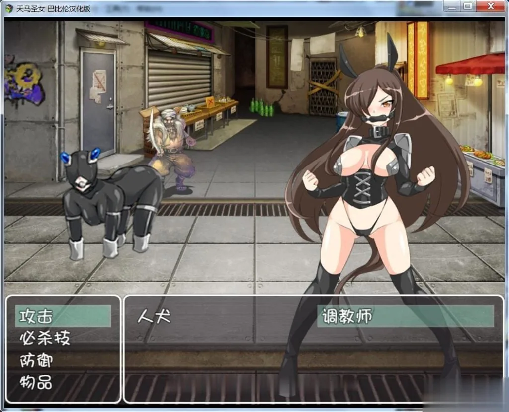 【RPG/汉化】天马圣女~天馬聖女ホースブライト 完整汉化版【200M】【新汉化】 畅玩游戏 预览第2张-XACG动漫资源社——中文ACG动漫游戏社区 {RPG/汉化}天马圣女~天馬聖女ホースブライト 完整汉化版{220mb}{新汉化} - 内容配图2