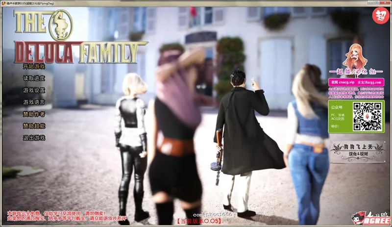 [【欧美SLG/汉化/双版本】德卢卡家族 V0.06 PC+安卓双端汉化版]【3.02gb】【更新】