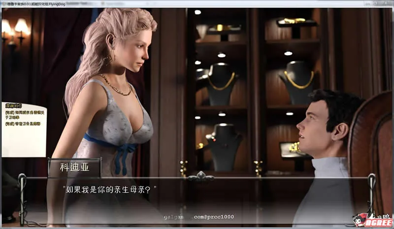 [【欧美SLG/汉化/双版本】德卢卡家族 V0.06 PC+安卓双端汉化版]【3.02gb】【更新】 - 内容配图3