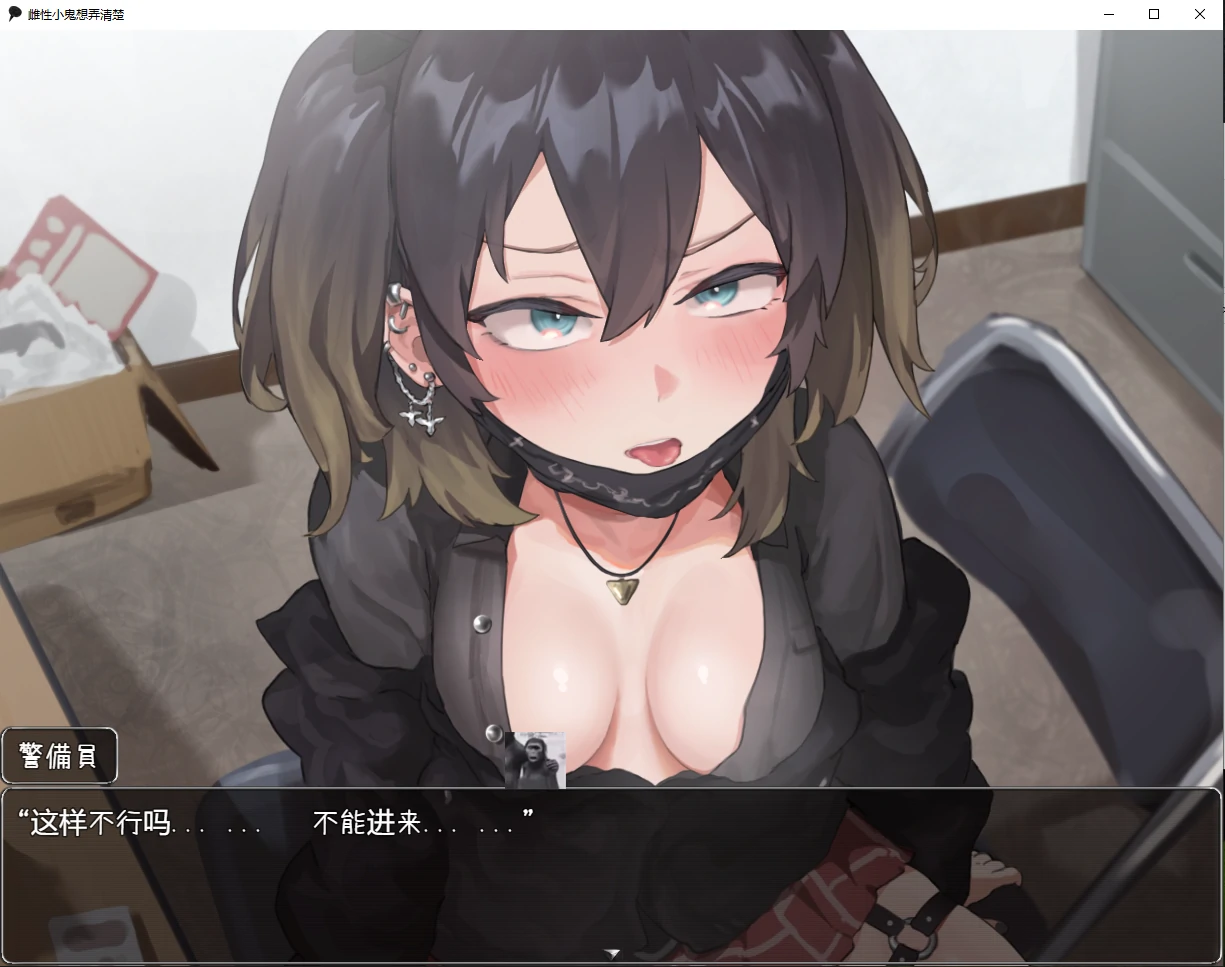 【日系RPG/汉化/动态】雌性小鬼想弄清楚汉化版【PC+安卓/1.6G】 - 内容配图5