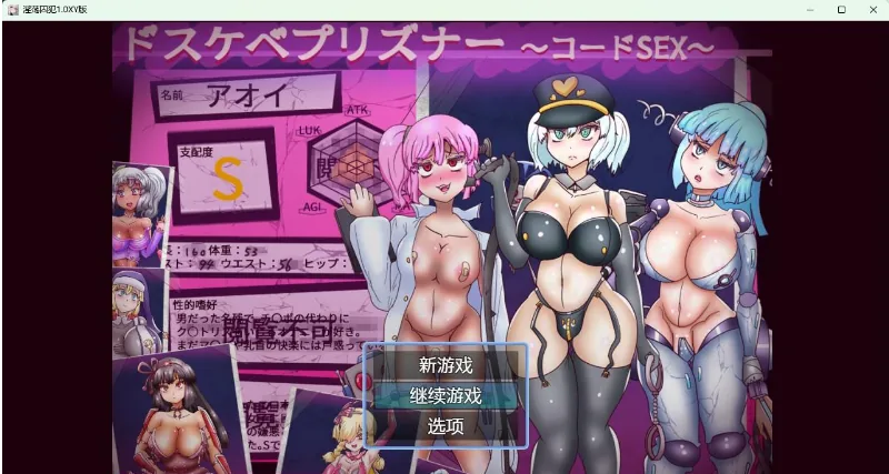 {日系RPG/AIGPT汉化}淫荡囚犯1.1 XY版{PC+安卓/1.52gb}