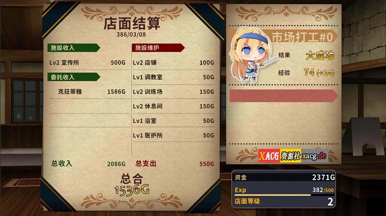【10月10日限免】【经营SLG/中文/全CV】赫雷斯的角斗场 V1.1.02 官方中文步兵版+全CG存档【安卓+PC/1.6G/更新】 畅玩游戏 预览第7张